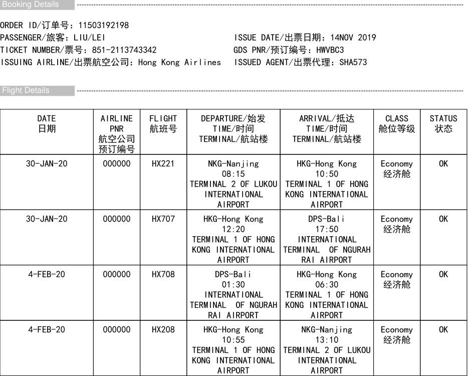 菲律宾入境需要提供返程机票吗 (入境菲律宾回程凭证)
