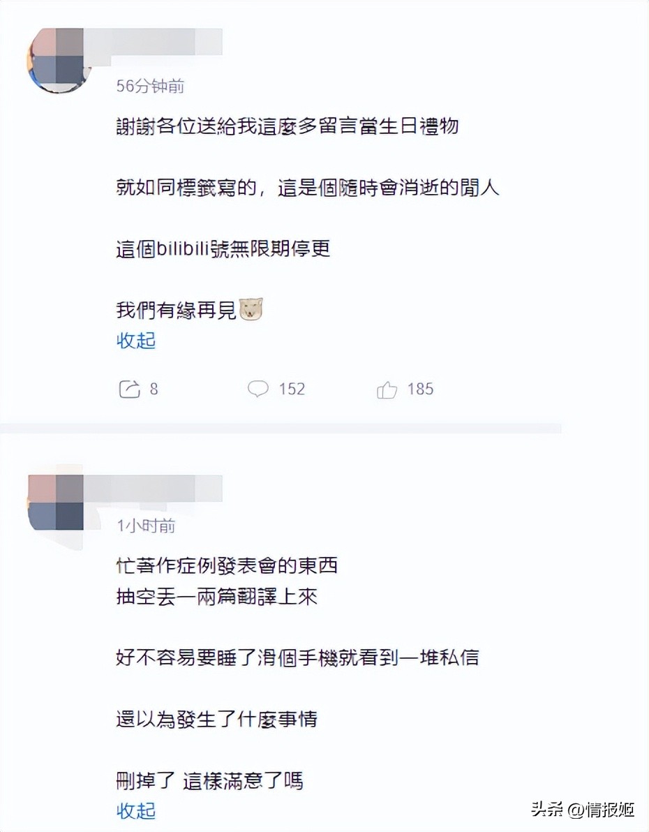 今年互联网最污浊的恶臭战争，把整个二次元搅得鸡犬不宁