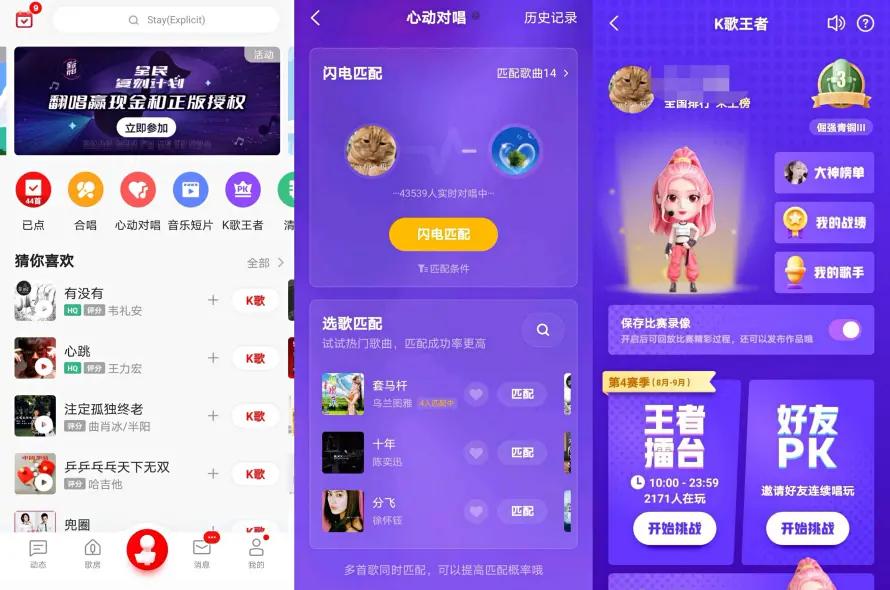 全民k歌和全民k歌app一样吗,全民k歌哪个版本免费k歌