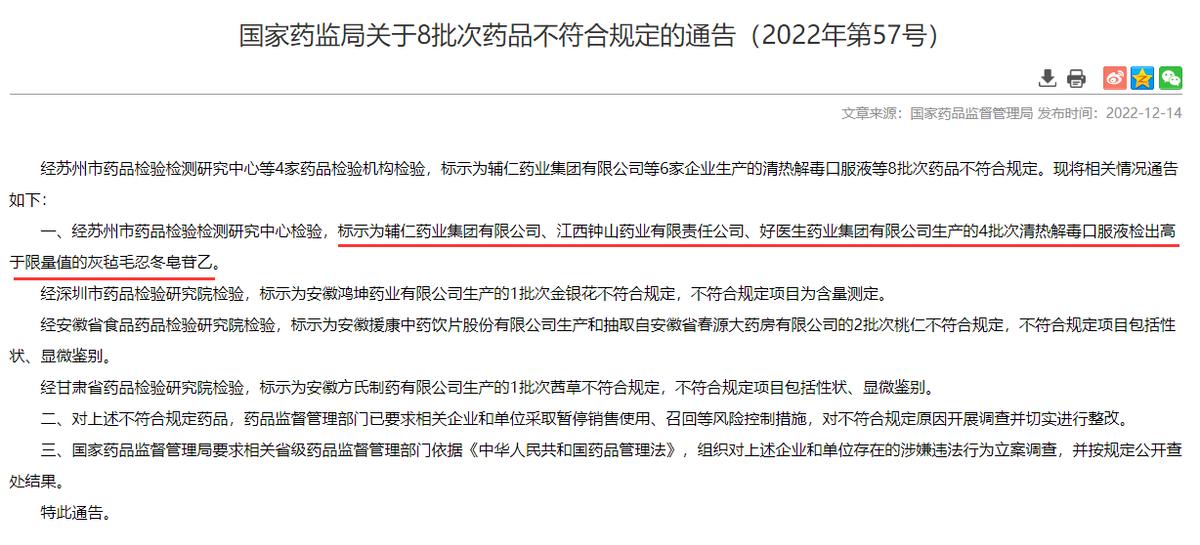 造假的药企上市公司,造假上市公司药企名单最新