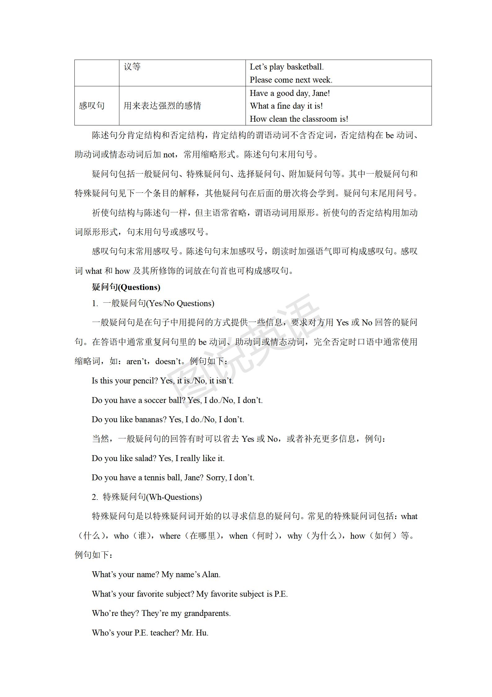 初中英语音标单词跟读教程,初一人教版英语音标教学