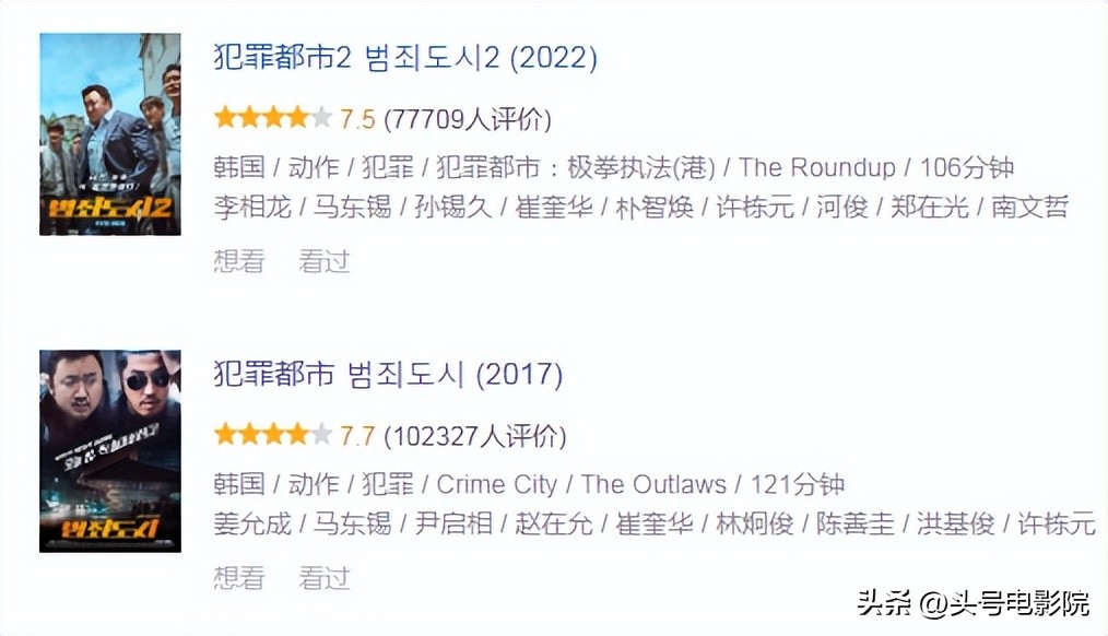 马东锡干掉山口组的电影是什么,马东锡被干掉的电影