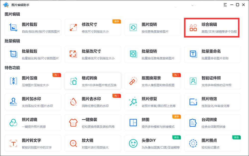 如何在照片上直接编辑文字,照片上怎样编辑文字
