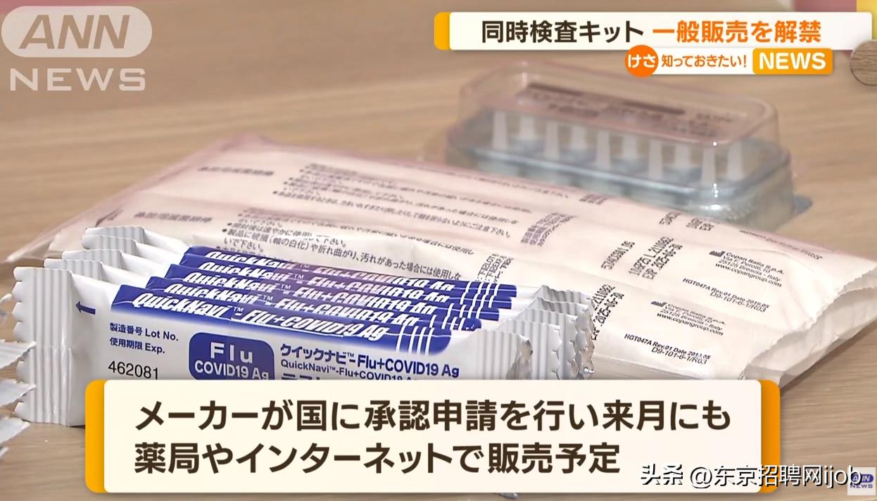 日本新冠病毒新药上市最新消息,日本批准两款新冠新疫苗