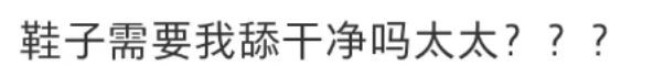 上海富太太月薪14万招“丫鬟”，服务内容看吐了…