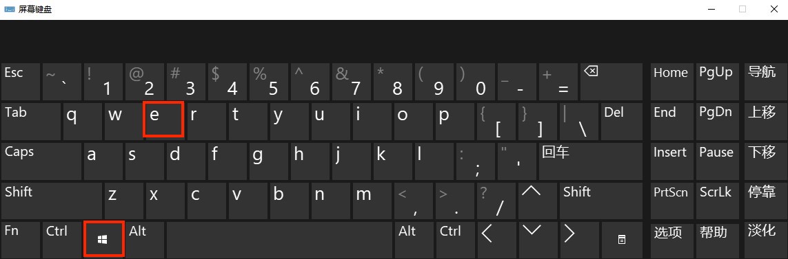 windows常用快捷键大全,WINDOWS常用24个快捷键