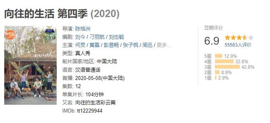 向往的生活第一至七季全部合集,向往的生活全季总结