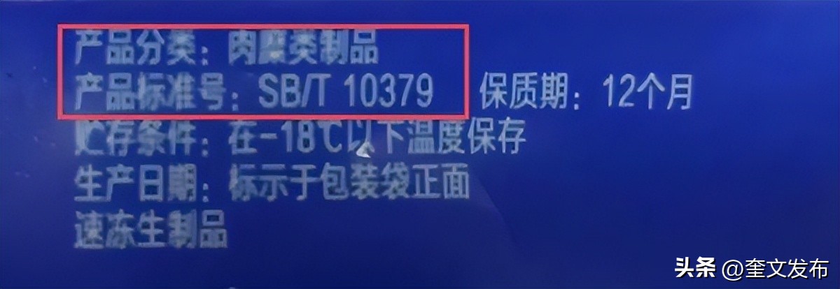 广东鱼丸哪个品牌抽检不正常,消保委质量问题