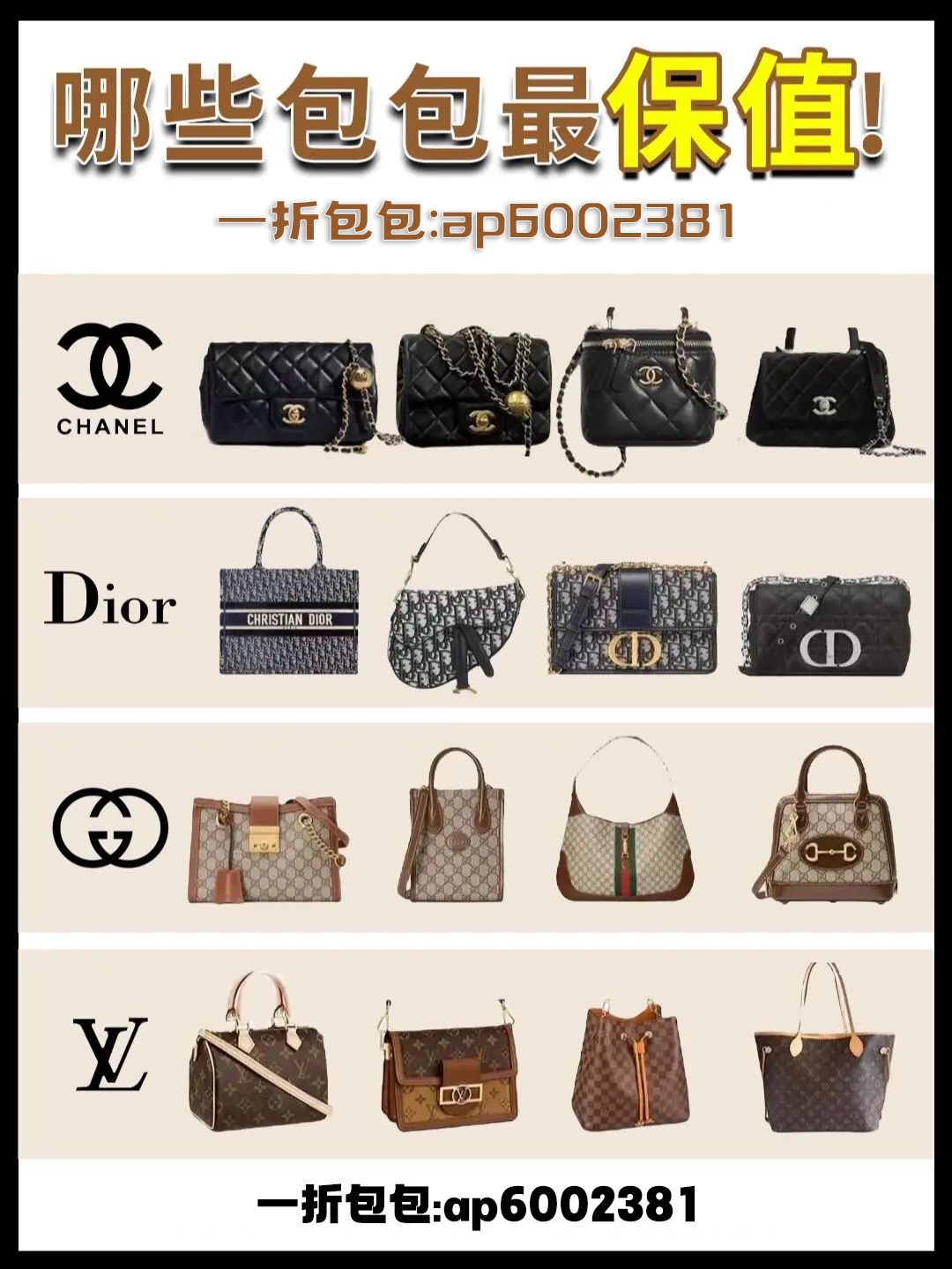包包推荐大牌热门保值,大牌保值容量大包包