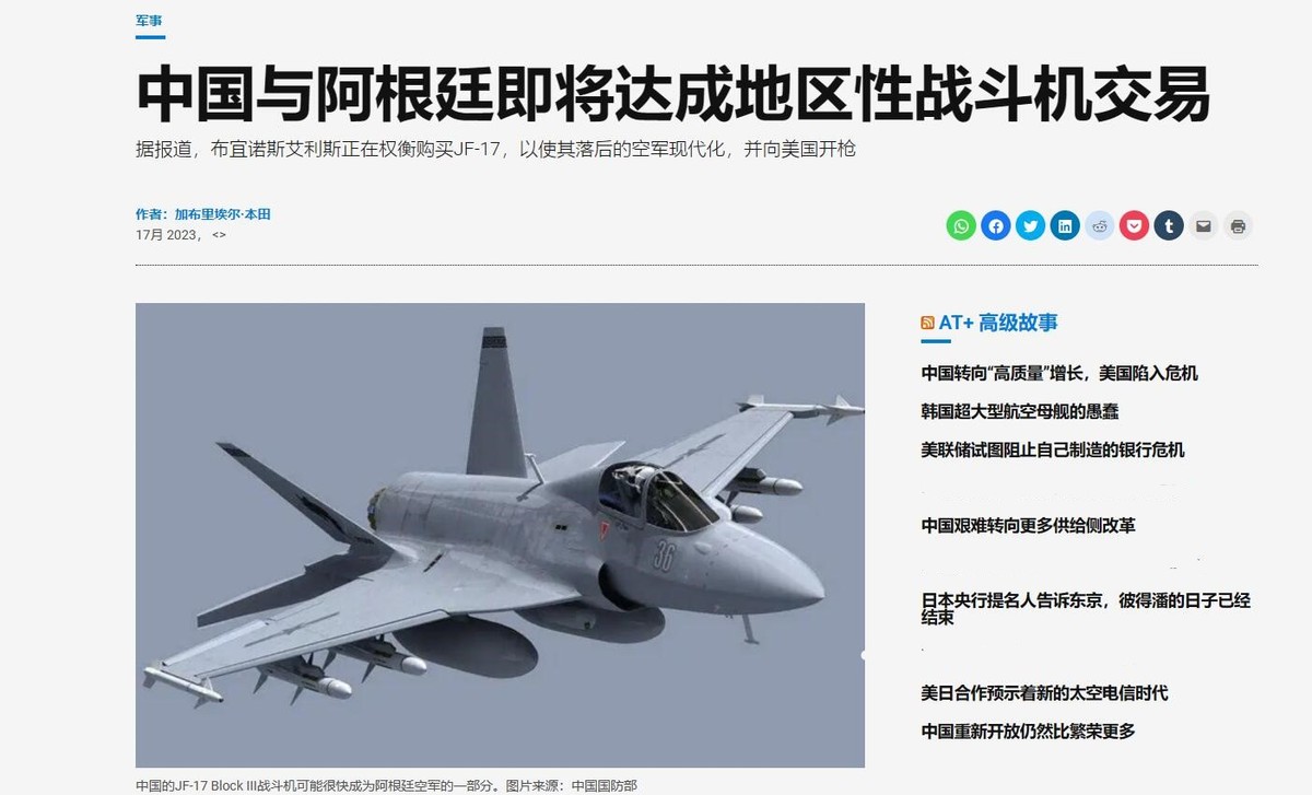 中国的战机，不是用来压价的，如果阿根廷只图便宜，就该找印度买