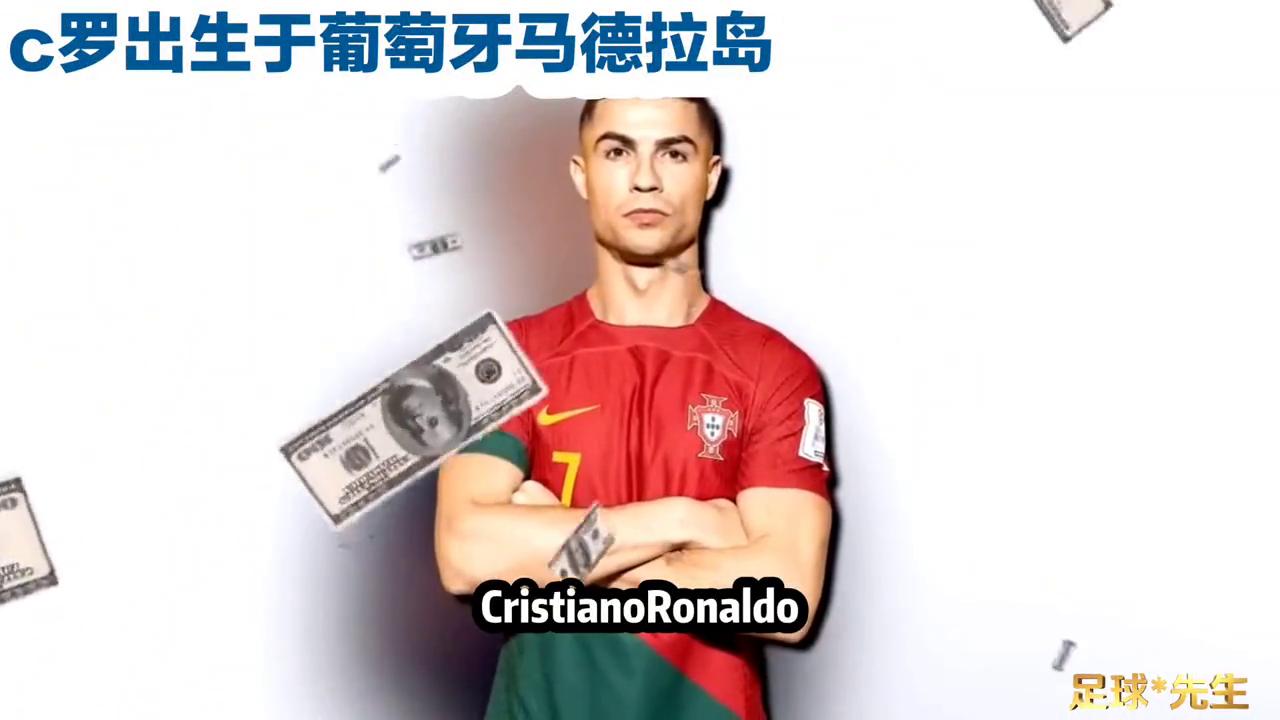 c罗葡萄牙伟大的船长,c罗葡萄牙骄傲