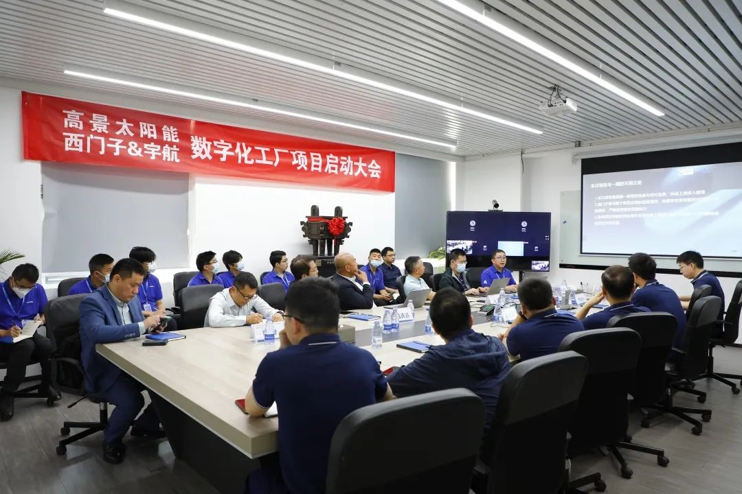 宜宾太阳能光伏项目,宜宾高景太阳能公司最新消息