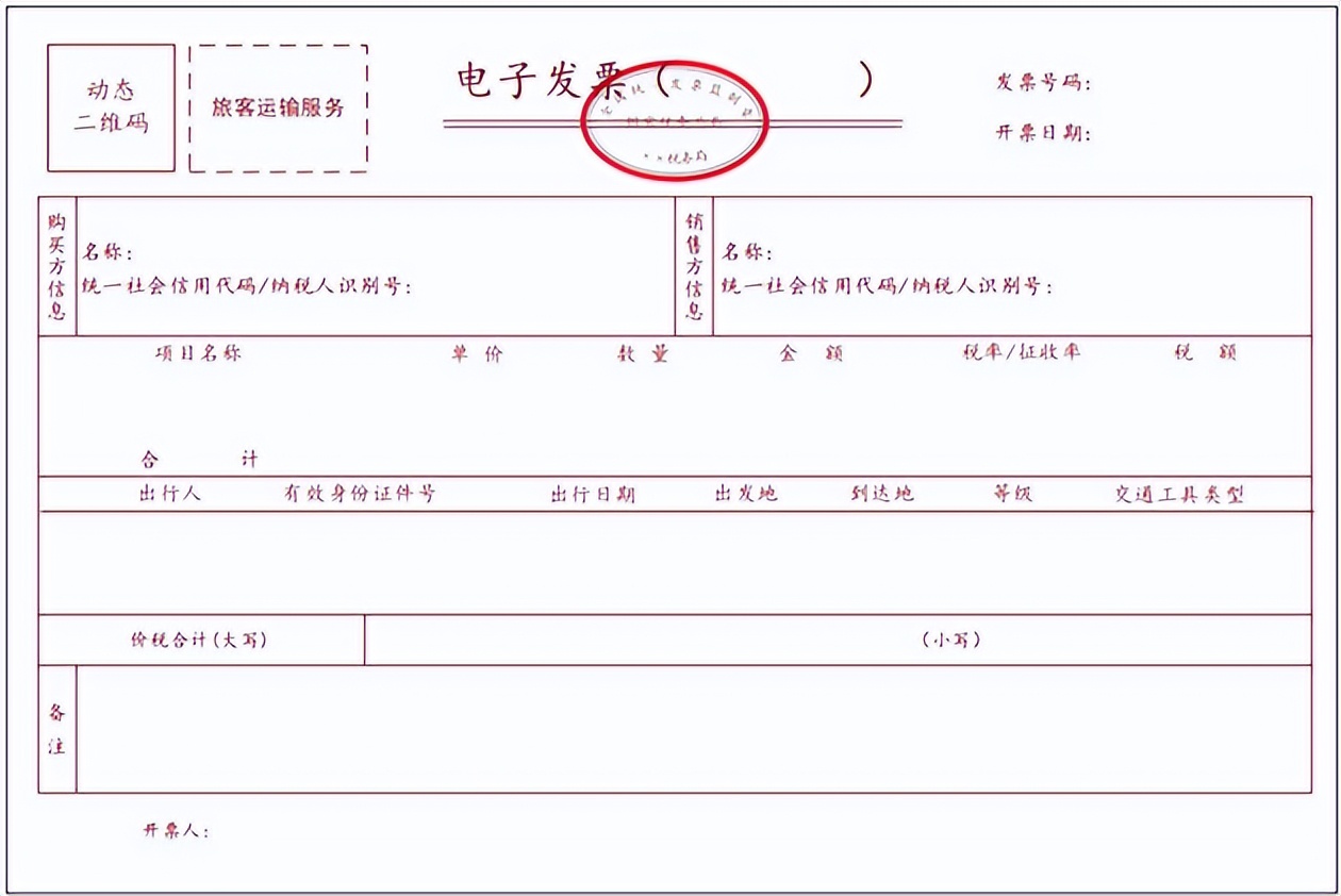 税务局刚刚通知！全电发票全面执行！8月28日开始