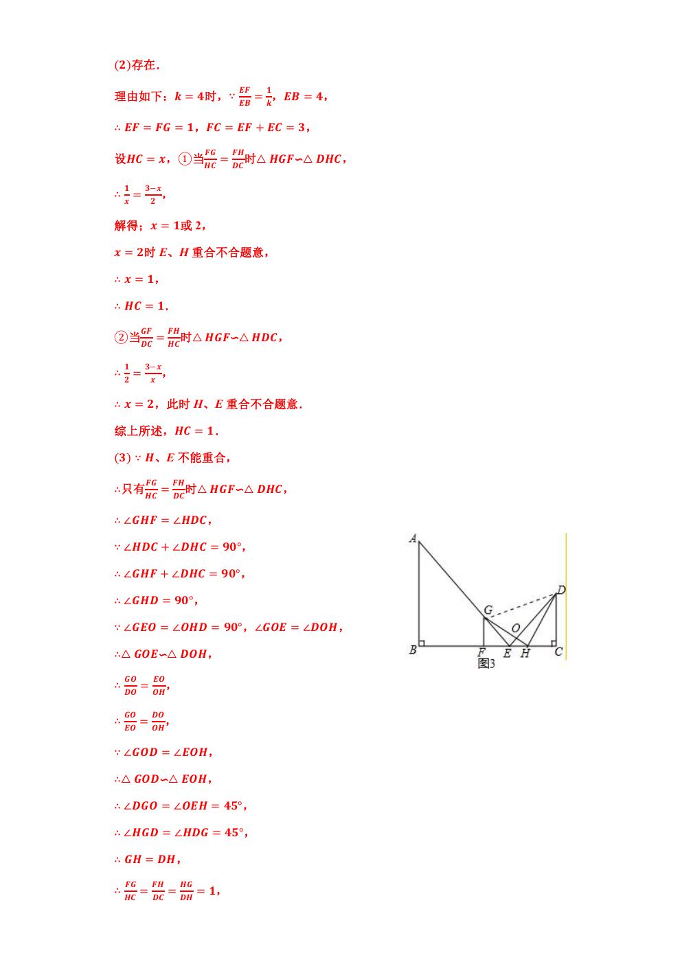 相似三角形的最值问题,小专题6相似三角形的性质与判定