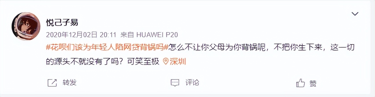 花呗们该为年轻人背锅吗,花呗为什么被抨击