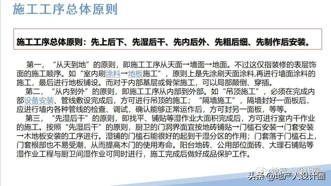 建筑装饰装修工程质量验收标准pdf,装修国家施工规范及验收标准