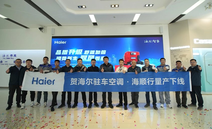 海尔海顺行空调,海尔驻车空调4.0海畅版