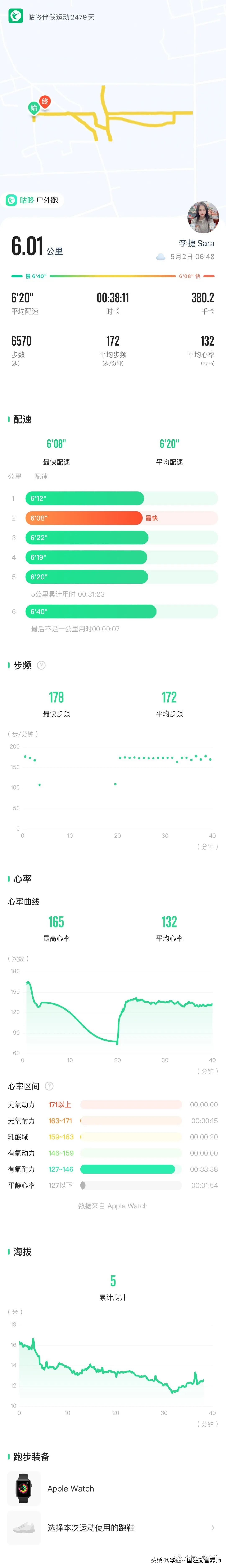 我减肥60斤、保持20多年，夏天减肥运动和膳食要点，实拍视频分享