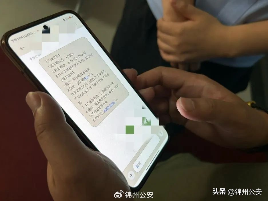 公安部门提示毕业季防诈骗,毕业季防诈骗短视频