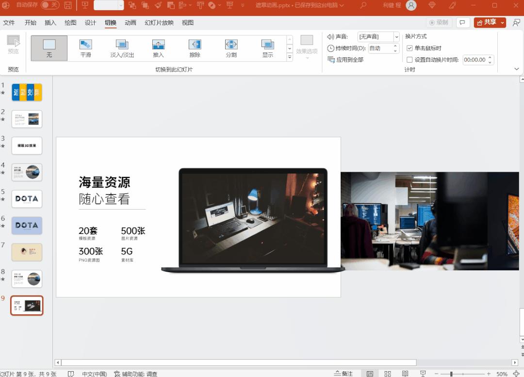 ppt华为发布会动画,ppt华为发布会开场震撼效果