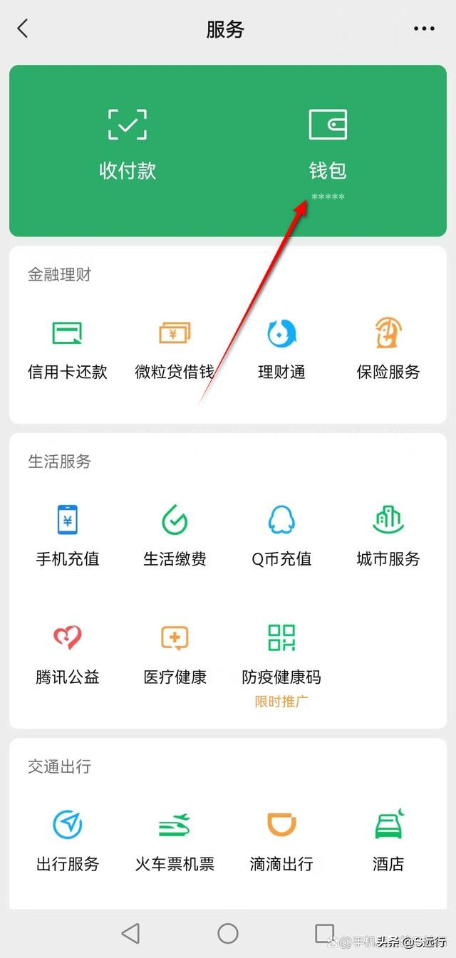 可以通过转账单号查对方微信吗,微信转账单号可以查询到什么信息