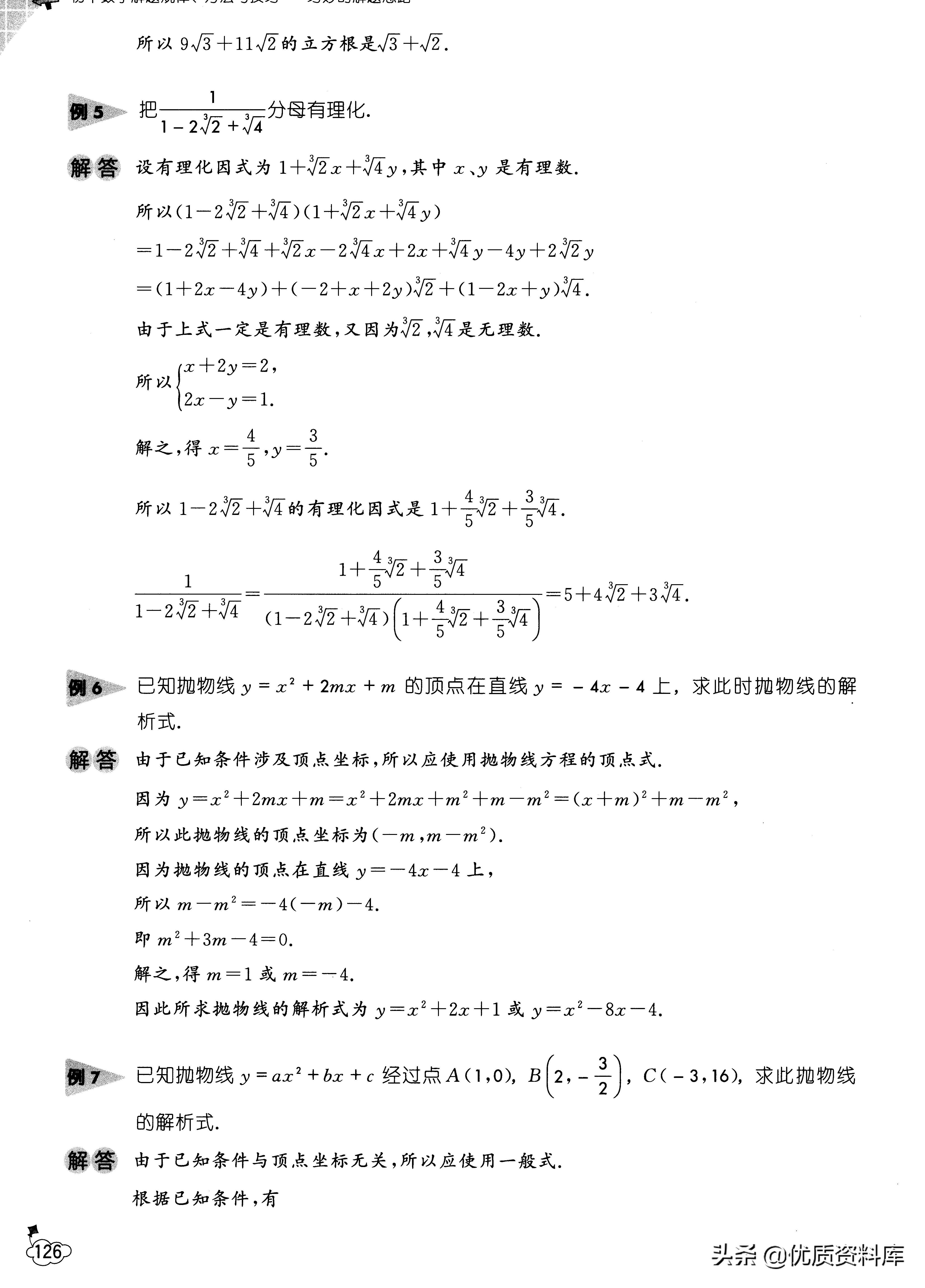消去法解题求和,消去法对应题型