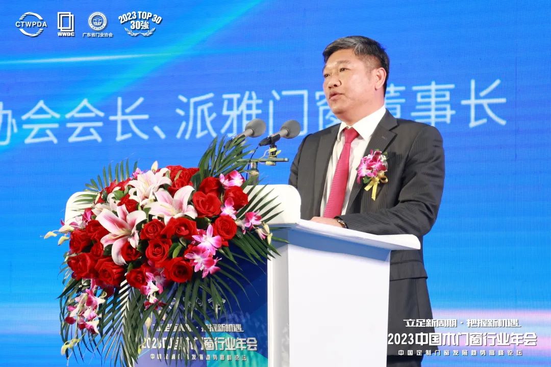 2022中国木门窗行业年会,2023首届中国门窗产业发展峰会