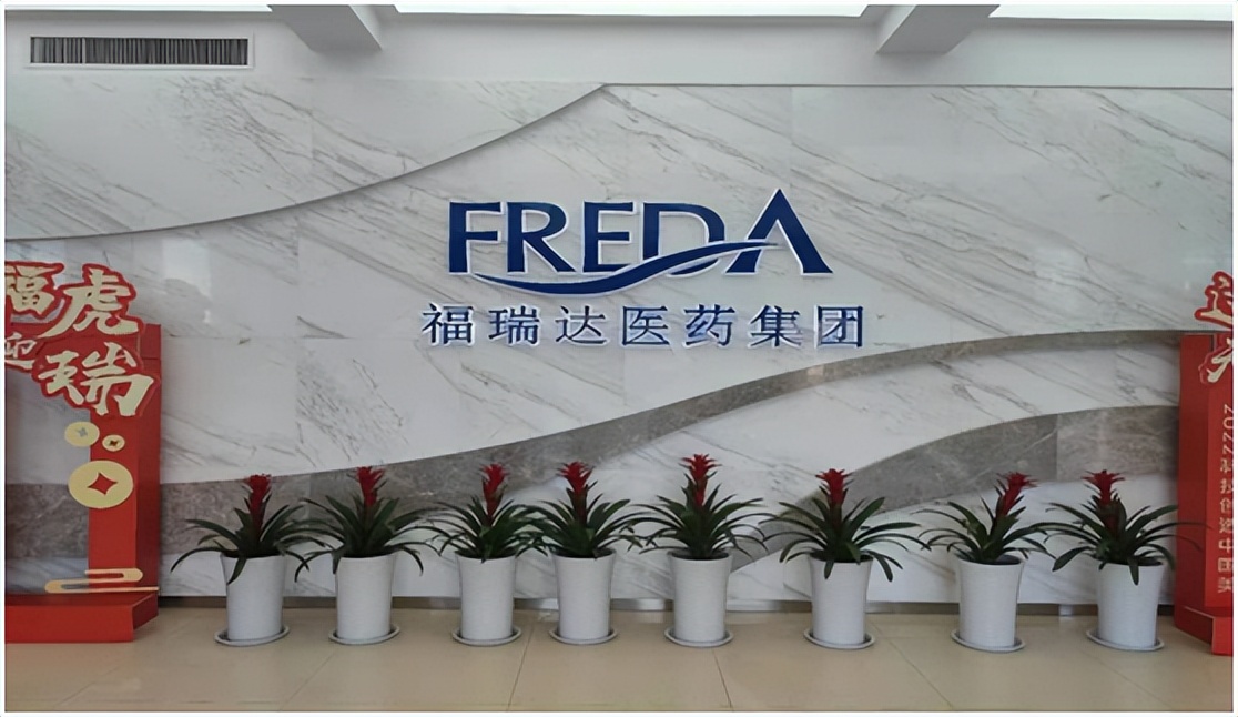 财经锐评:山东福瑞达医药集团公司继“瑞达商城”事件后,云星站新零售模式是否合法合规?