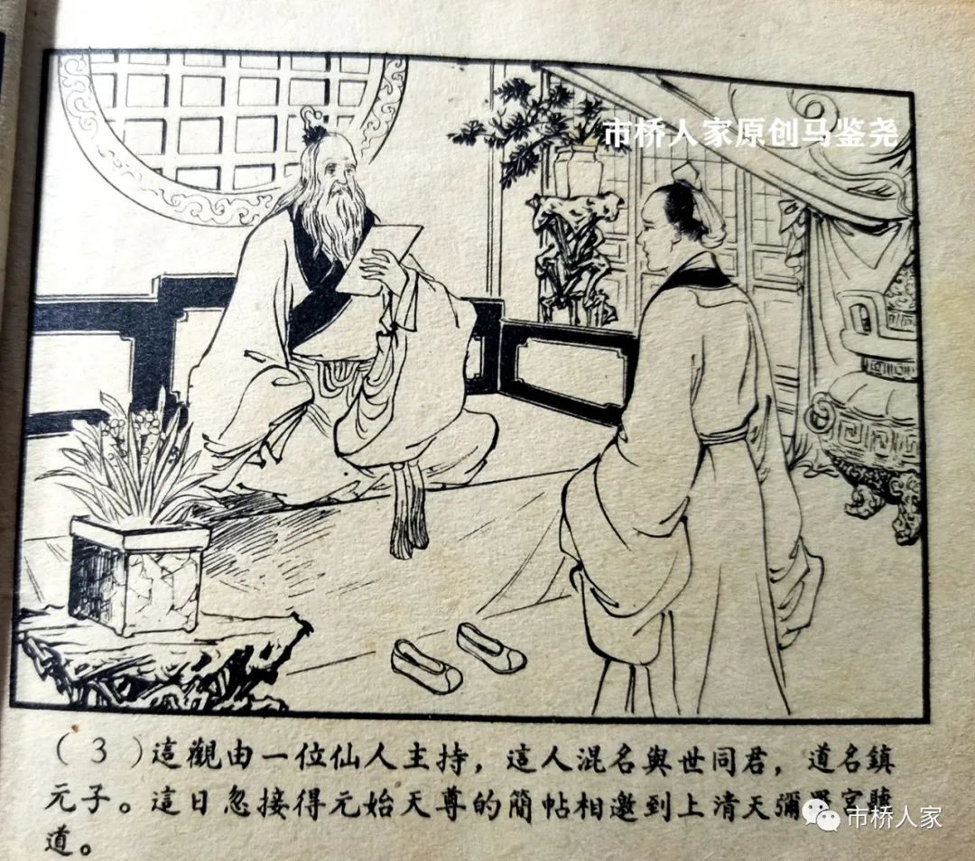 西游记四图连环画,上海老版西游记连环画链接欣赏