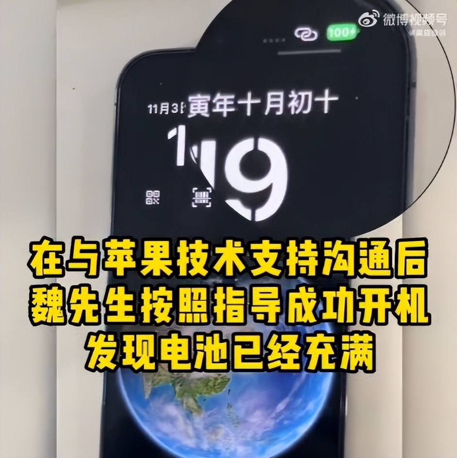 iphone14pro故障处理了吗,iphone14pro为什么会开不了机