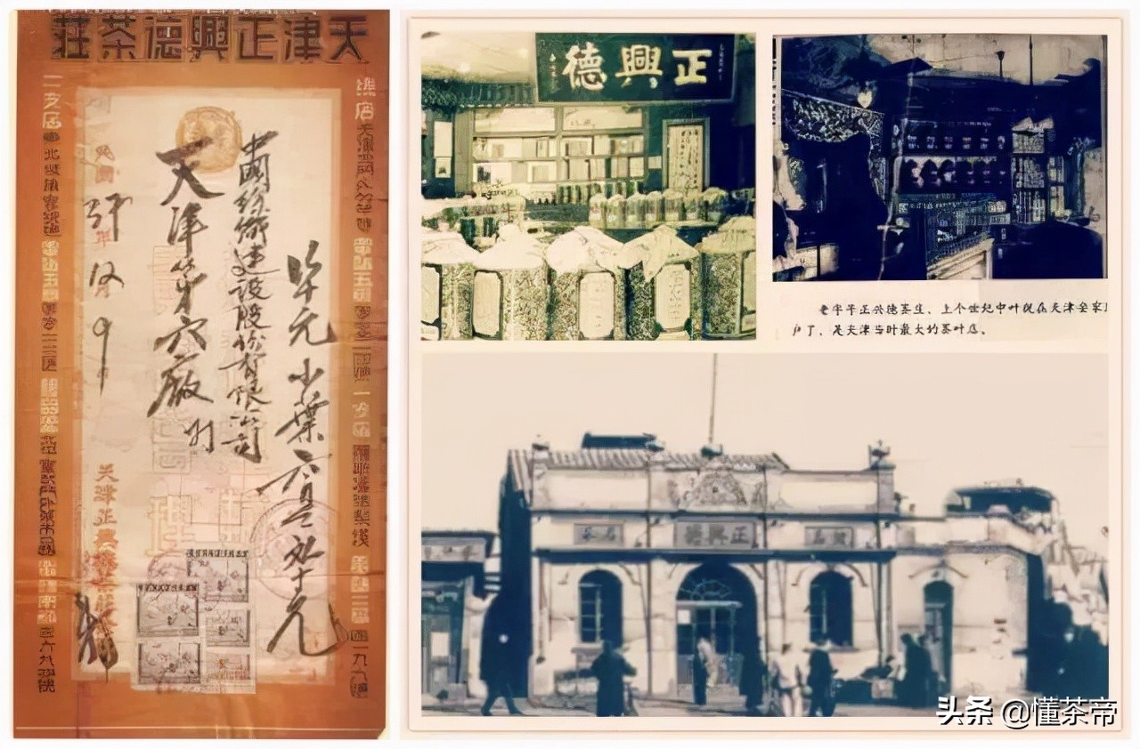 牛街正兴德和天津正兴德是一家吗,北京和天津正兴德的区别