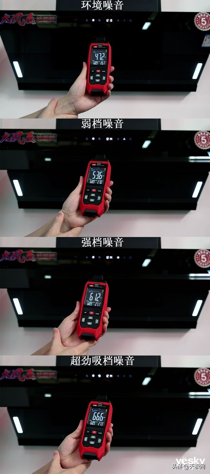 油烟机打开吸力大,油烟机开最大风力会抖动