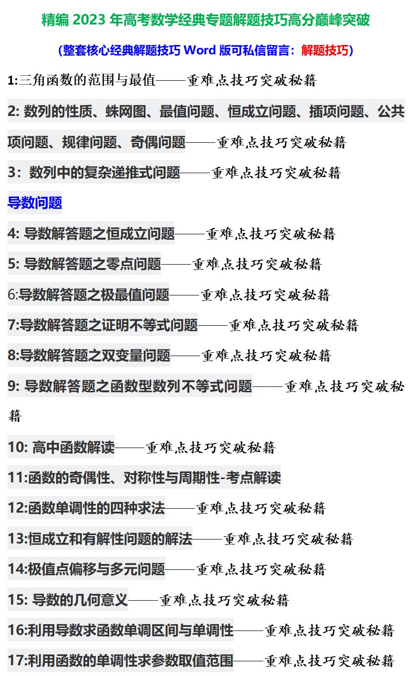 高考题等比等差数列公式大全,推荐等差数列及等比数列经典题型