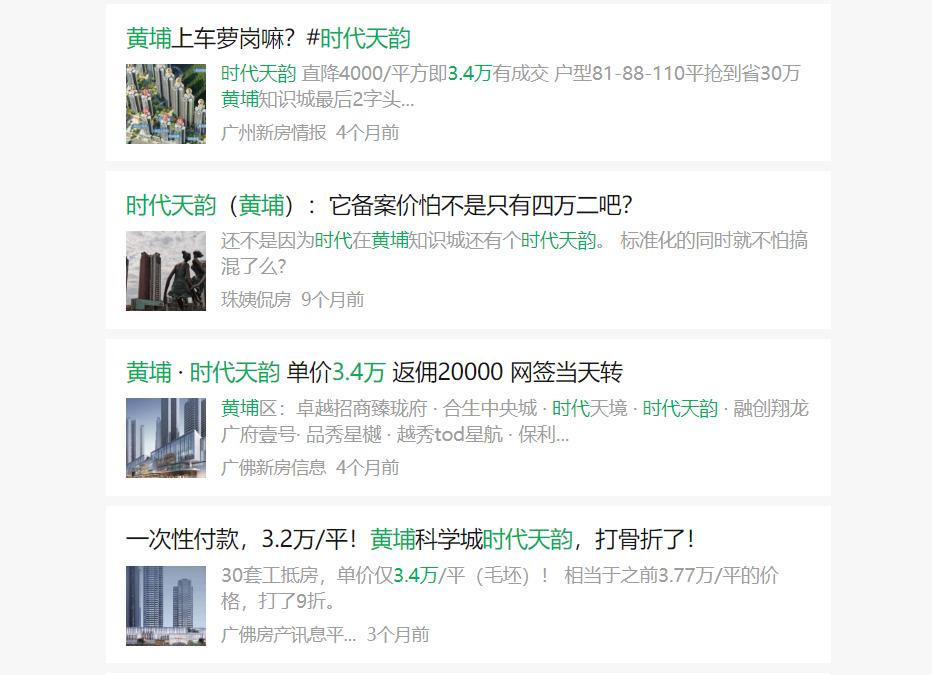 科学城房子刚需值得买吗,科学城最值得购买的刚需盘