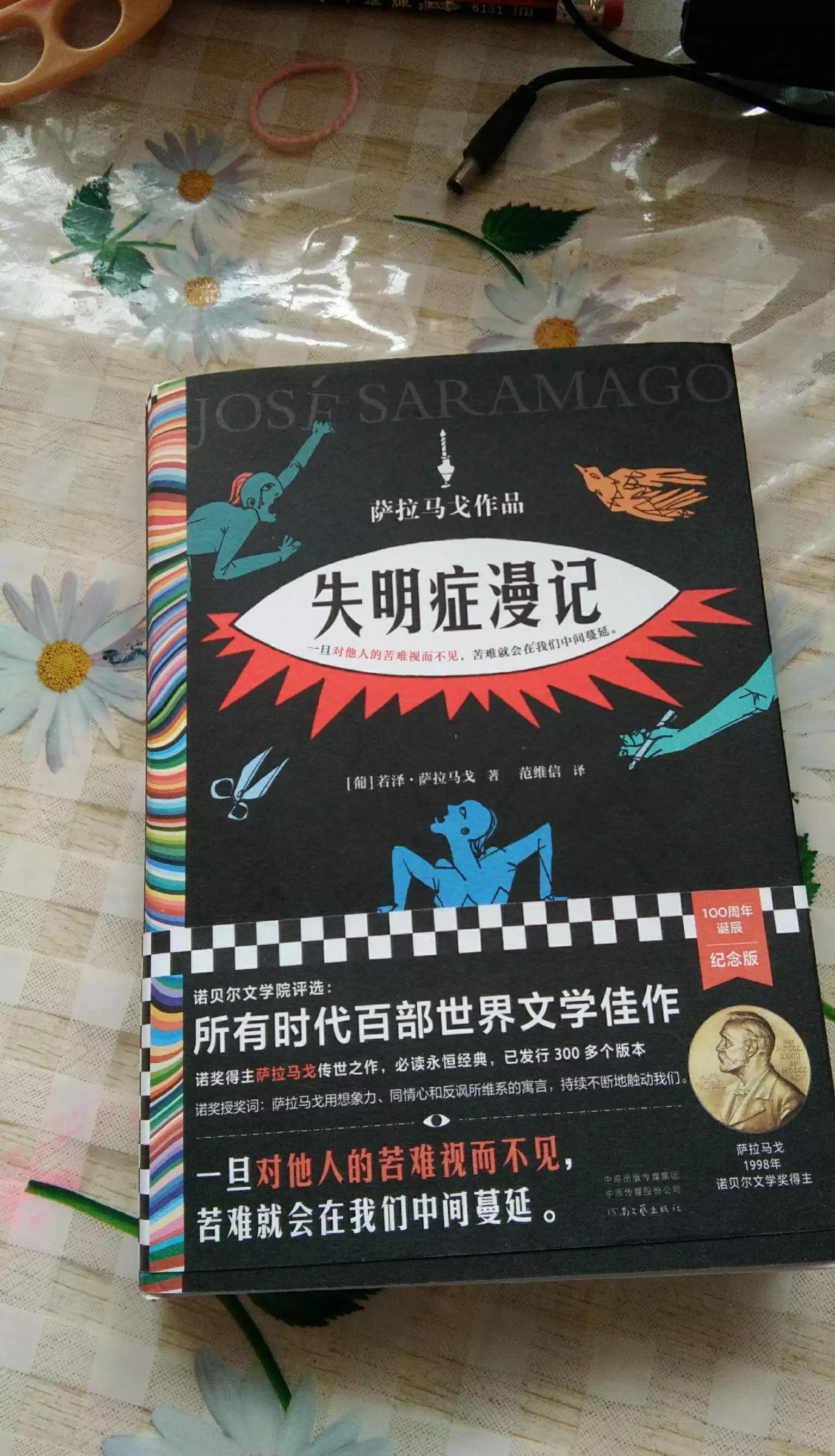 葡萄牙球员戴黑纱纪念他，因为人的冷漠无情，苦难四处蔓延