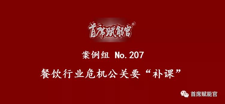 营销危机公关策划案例分析,2021公关危机案例热点事件