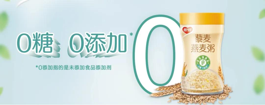 银鹭藜麦燕麦粥小程序创意吃法,银鹭健康藜麦燕麦粥280g*12罐
