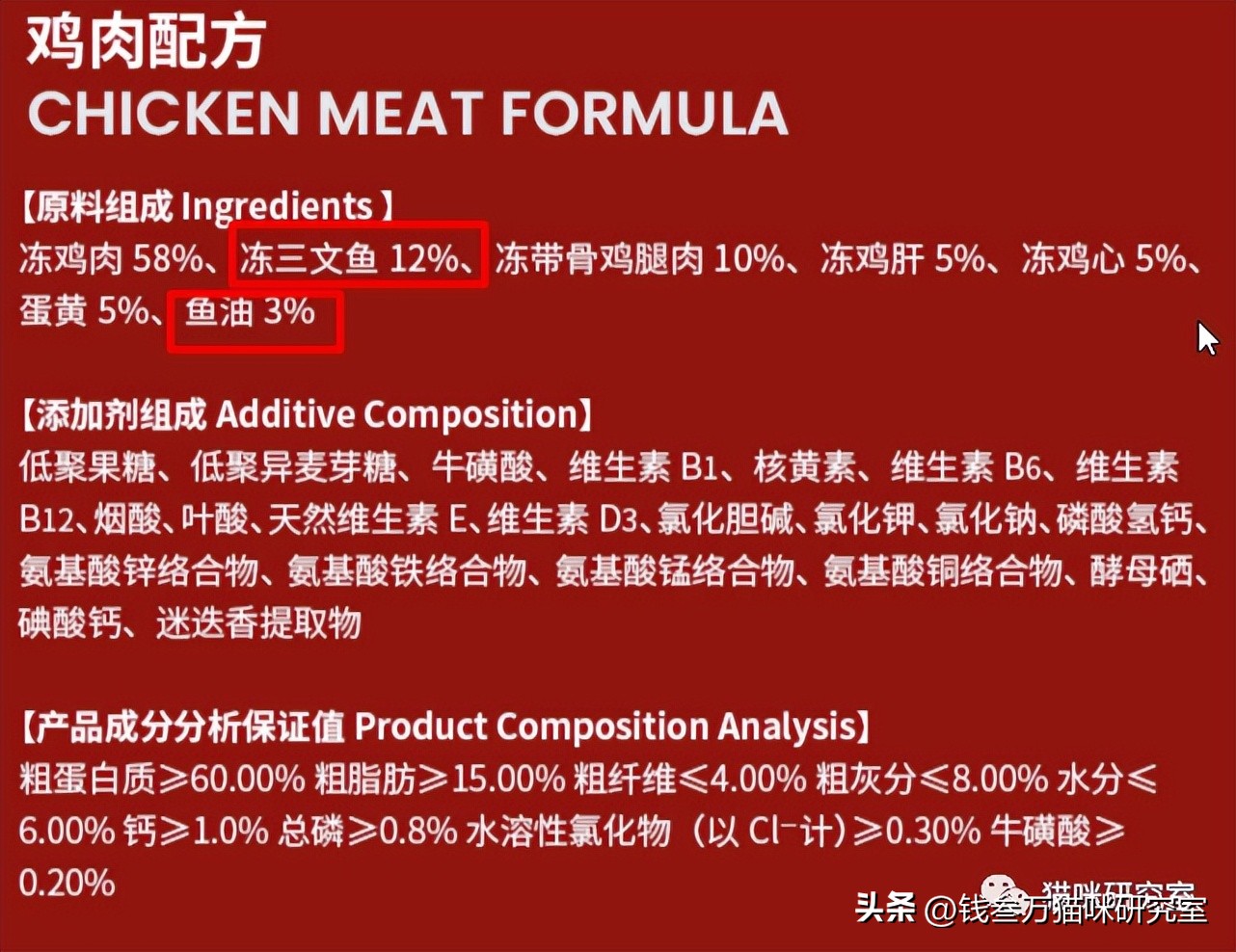 布兰德冻干昆虫鸡,布兰德冻干昆虫蛋白