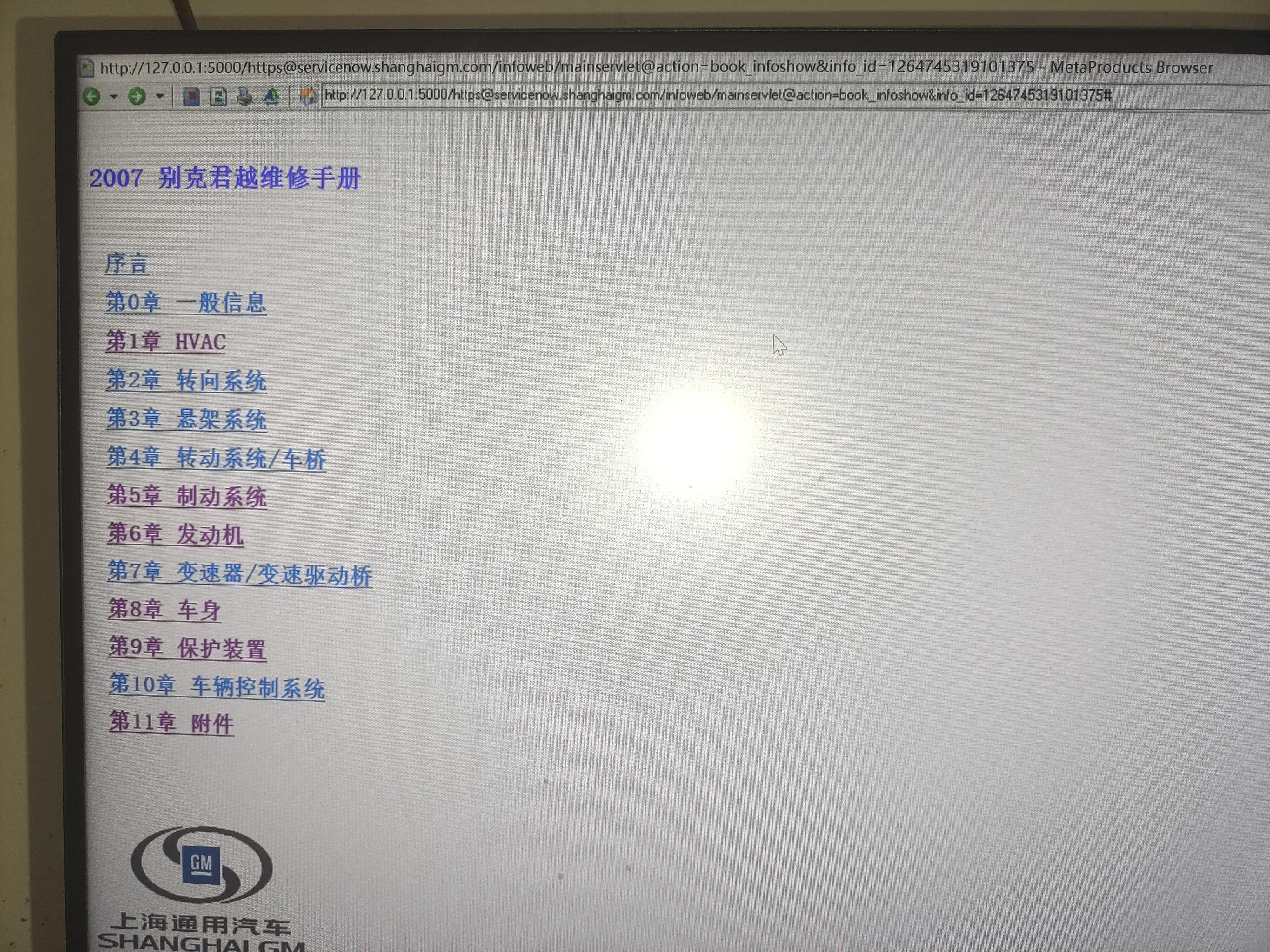 别克君越tc故障灯怎么解决,老君越tc故障灯