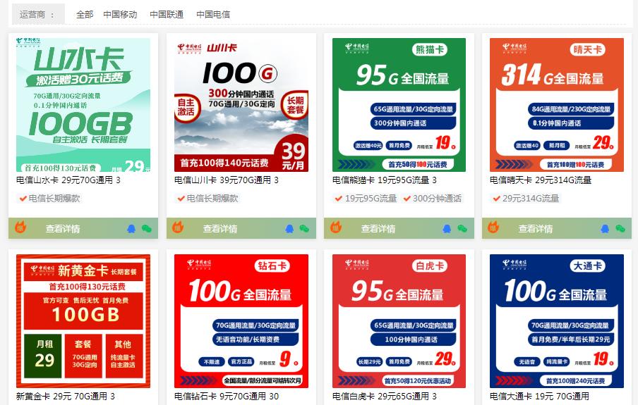 网上优惠流量卡是什么套路,流量卡过了优惠期过后不用