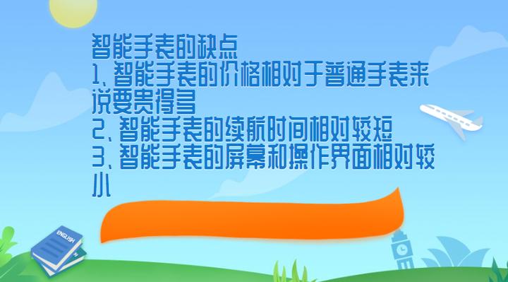 智能手表是鸡肋还是刚需？