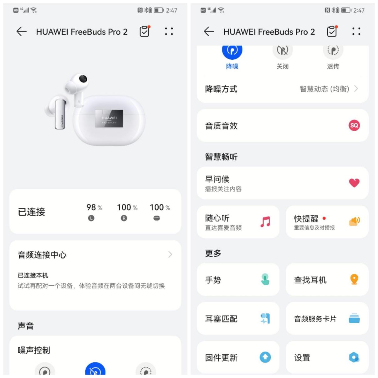 华为降噪耳机freebudspro怎么样,华为耳机freebudspro对比tws2e