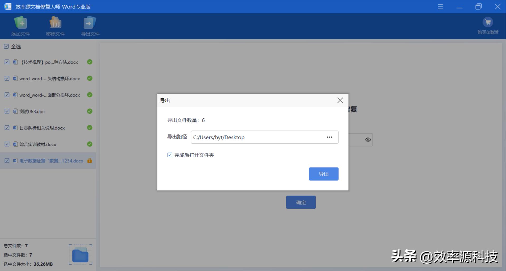 word打开是乱码的解决方法,word全部打不开乱码怎么办
