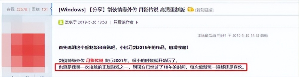 致青春：有个叫《月影传说》的游戏