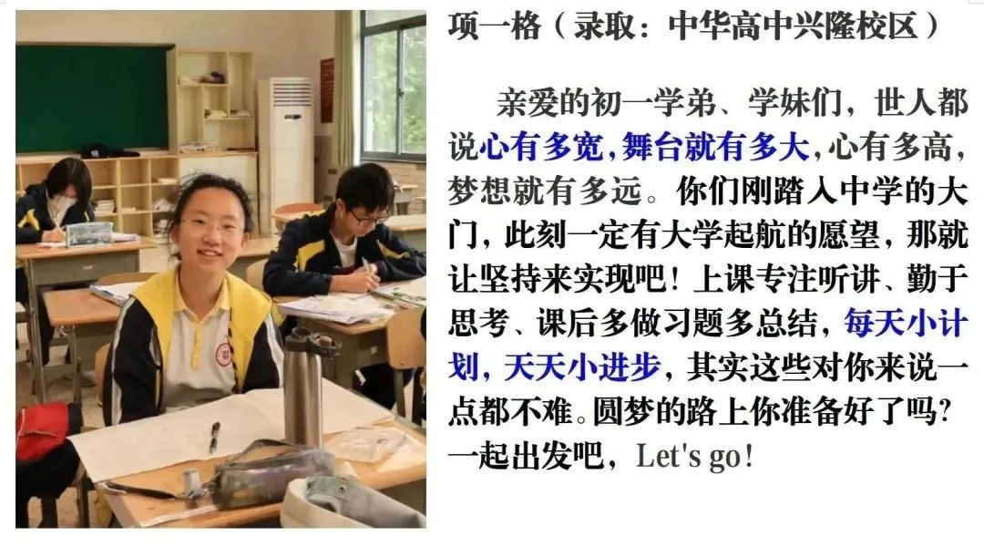 往届优秀毕业生对新生的寄语,优秀毕业生给学校寄语