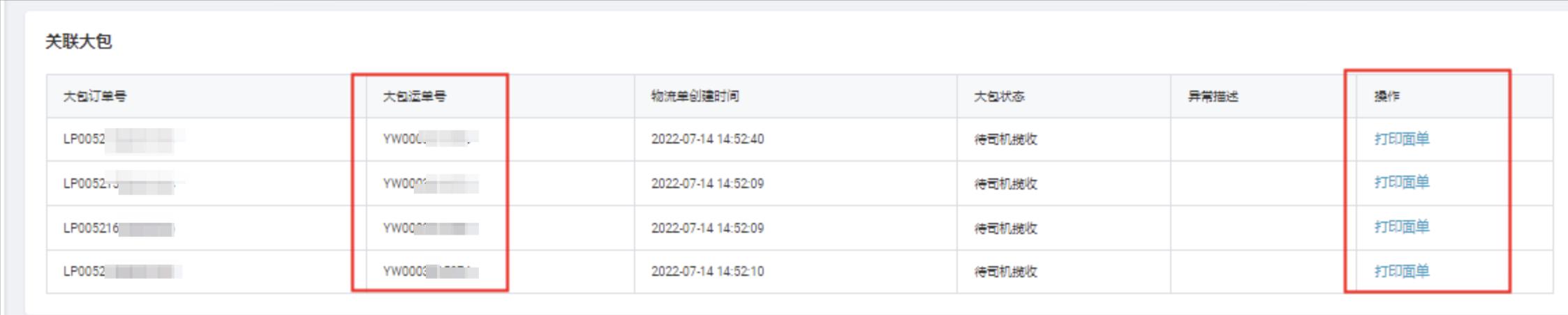 最新速卖通运营日常工作安排,速卖通预约交货取消