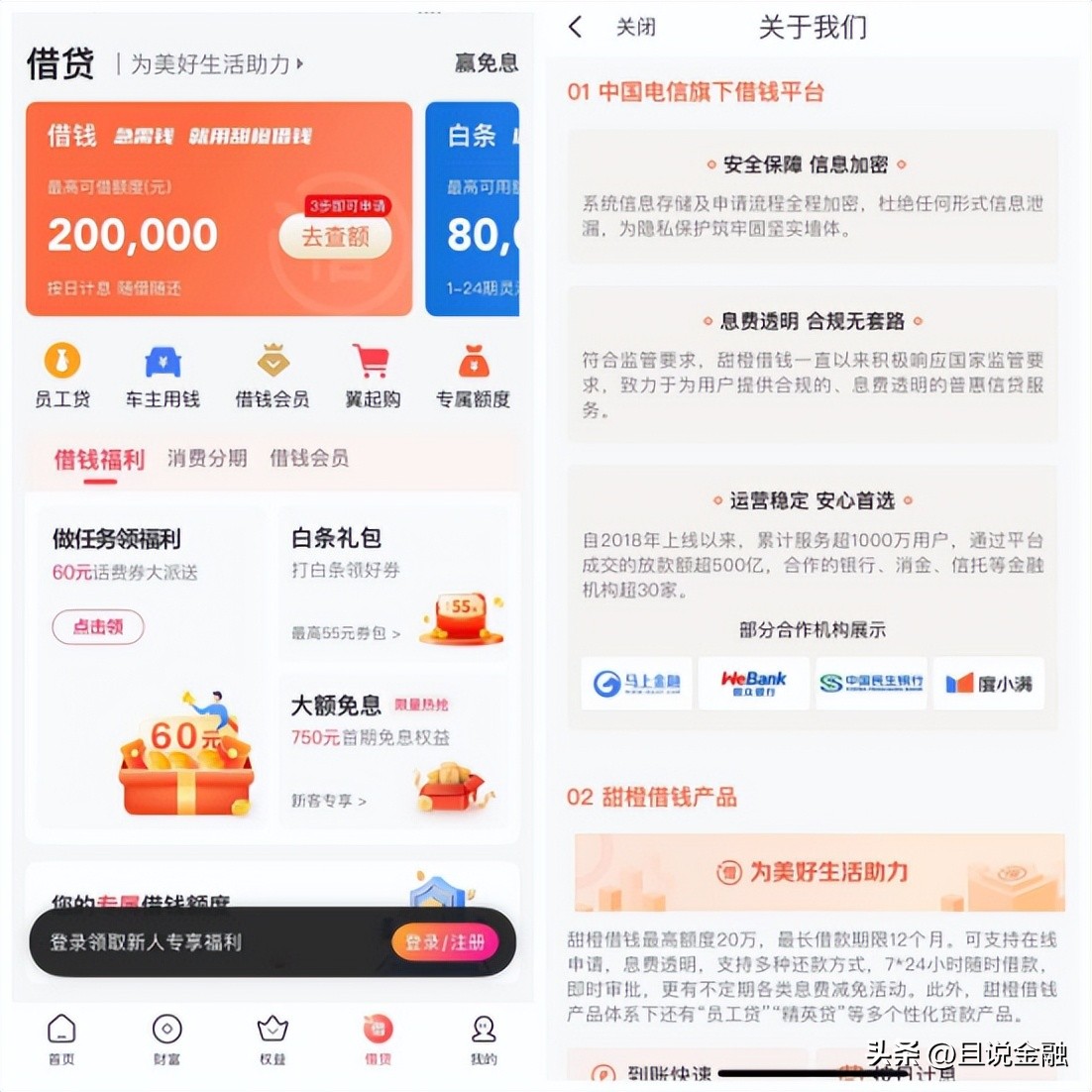 甜橙金融翼支付是什么,电信翼支付甜橙金融