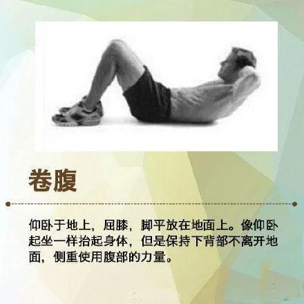 减肚子腹部赘肉最有效的三个动作,减掉大肚腩和腰部赘肉的快速手法