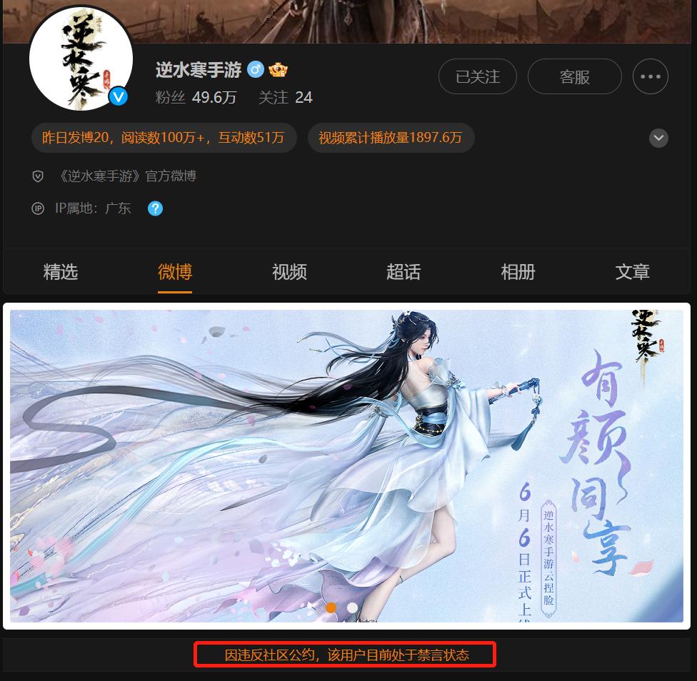 逆水寒手游爆料最新消息,逆水寒手游几次会被永久封禁