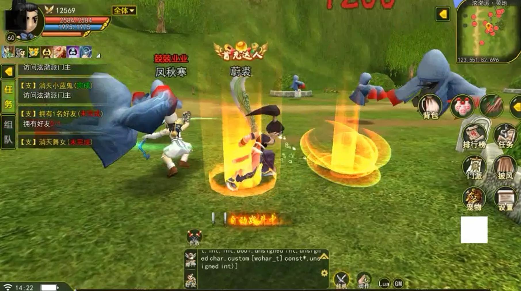 热血江湖手游100级刀客有哪些技能,热血江湖手游刀客攻略